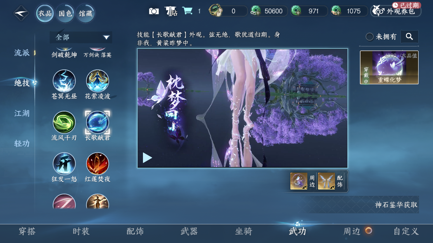 NSHZJY418796逆水寒手游账号详情图11