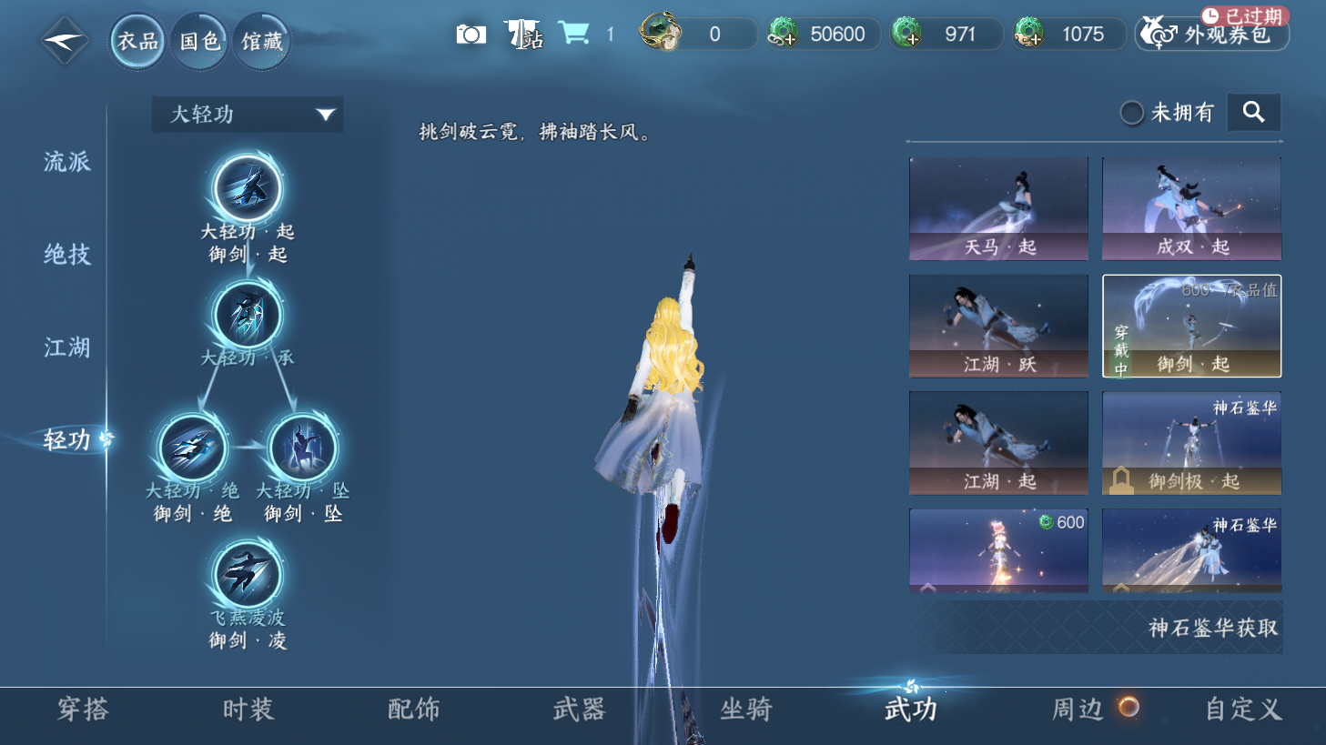 NSHZJY418796逆水寒手游账号详情图13
