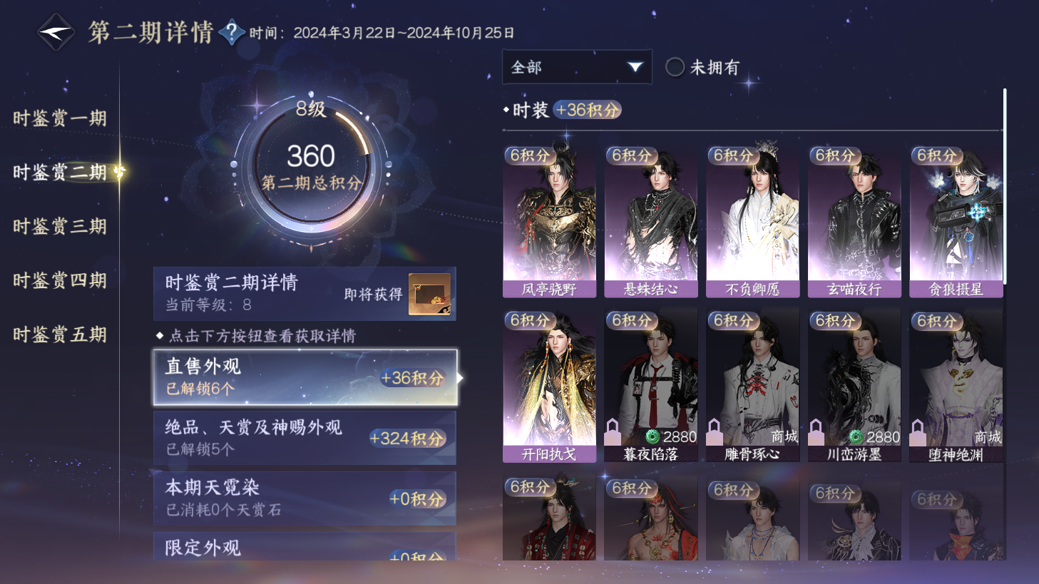 NSHZJY418796逆水寒手游账号详情图20