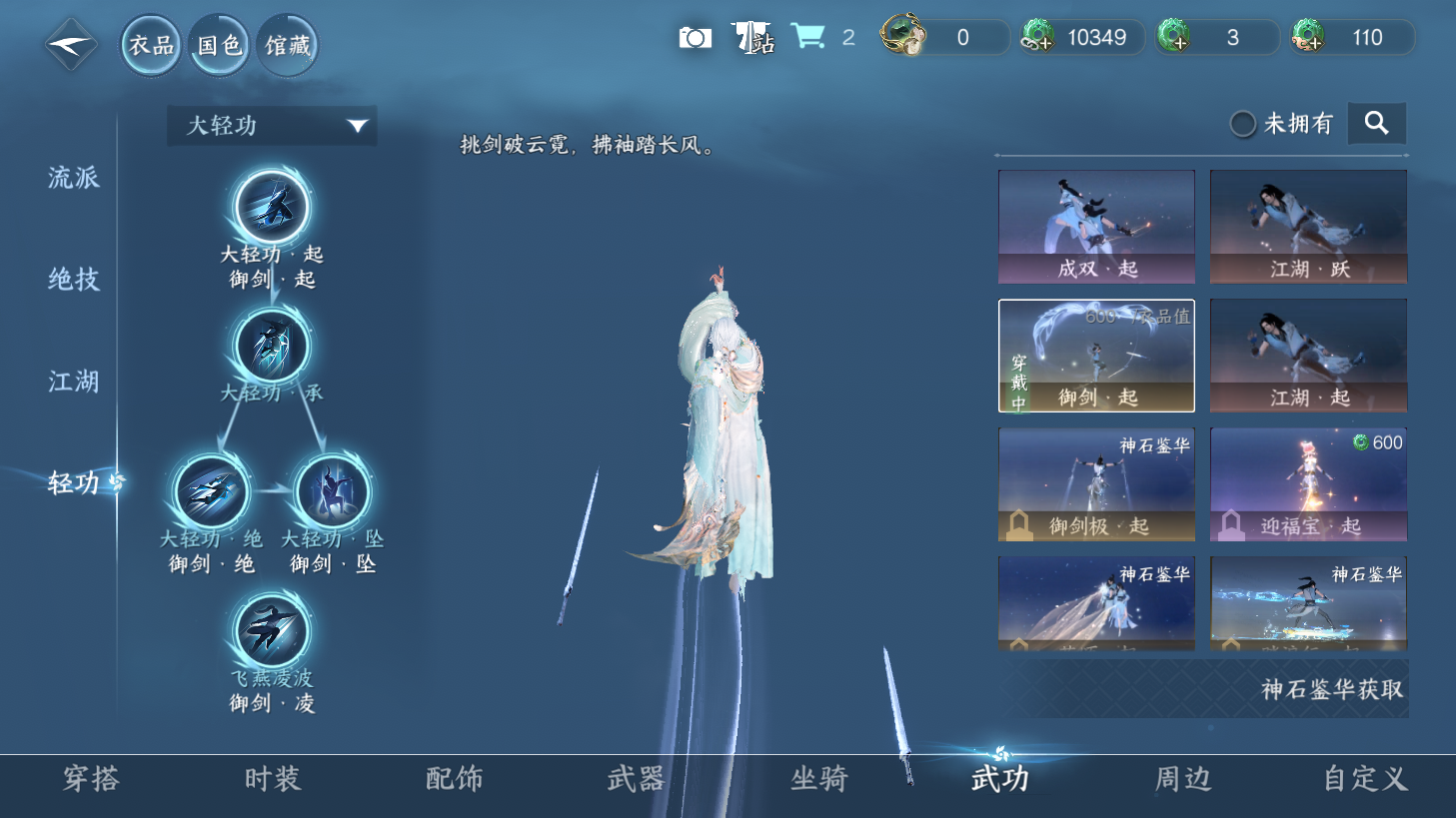 NSHZJY418800逆水寒手游账号详情图9