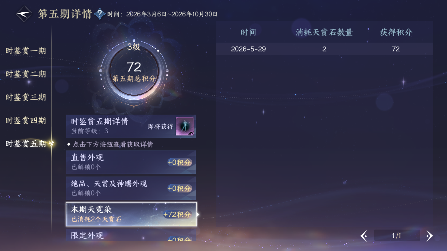 NSHZJY418800逆水寒手游账号详情图23