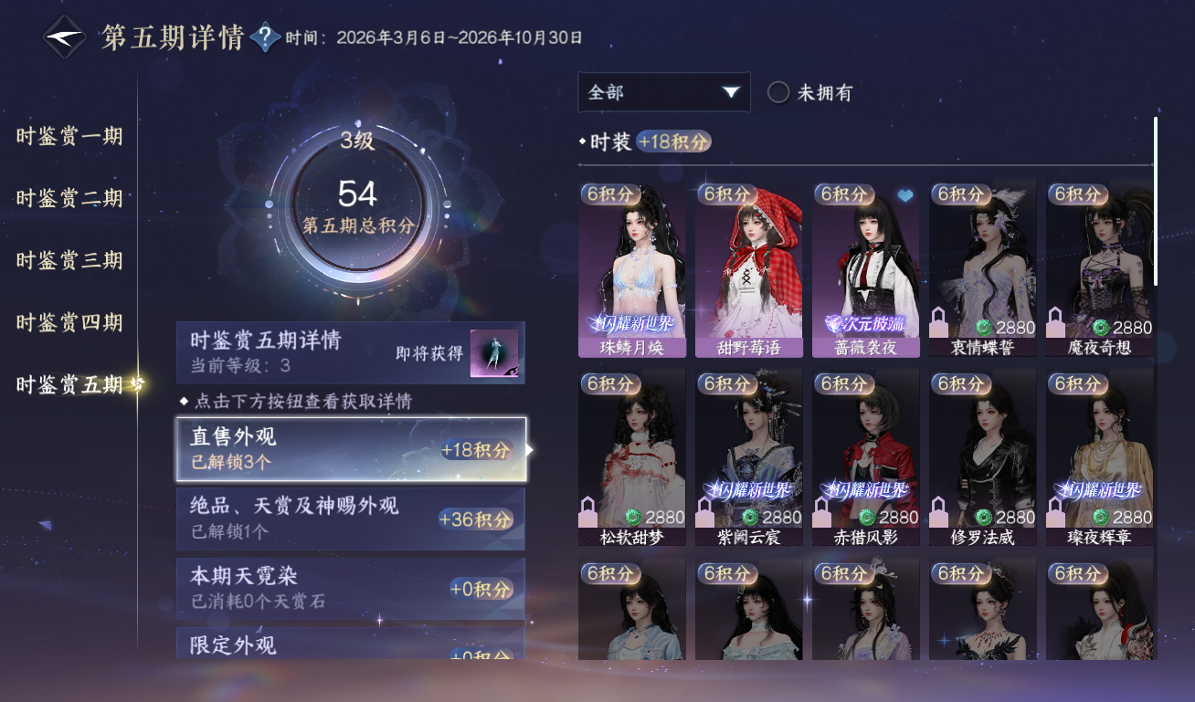NSHWO418815逆水寒手游账号详情图14 NSHWO418815逆水寒手游账号详情图14