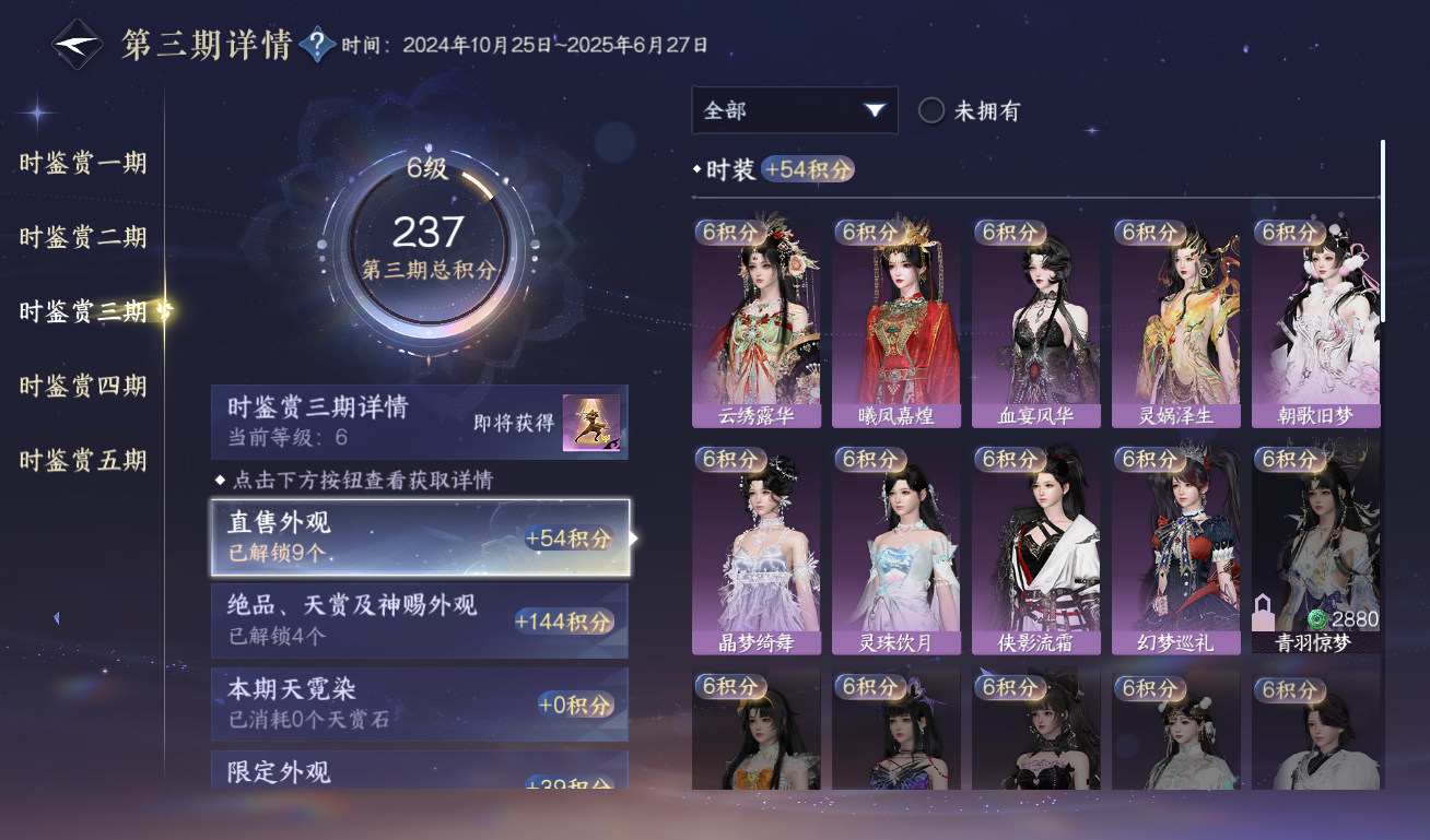 NSHWO418815逆水寒手游账号详情图16 NSHWO418815逆水寒手游账号详情图16