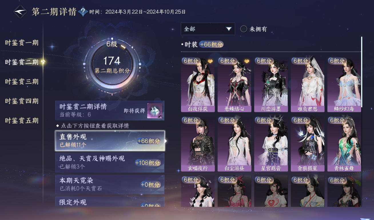 NSHWO418815逆水寒手游账号详情图17 NSHWO418815逆水寒手游账号详情图17