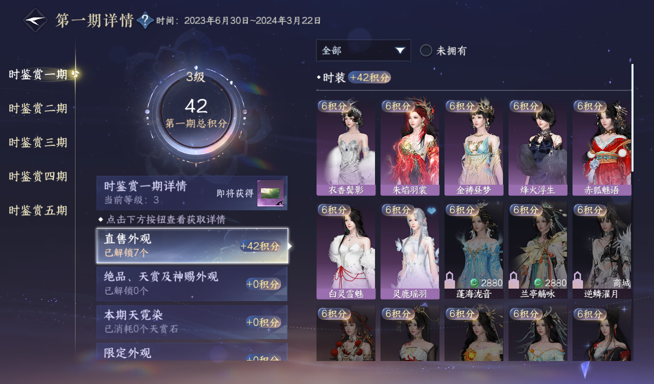 NSHWO418815逆水寒手游账号详情图19 NSHWO418815逆水寒手游账号详情图19
