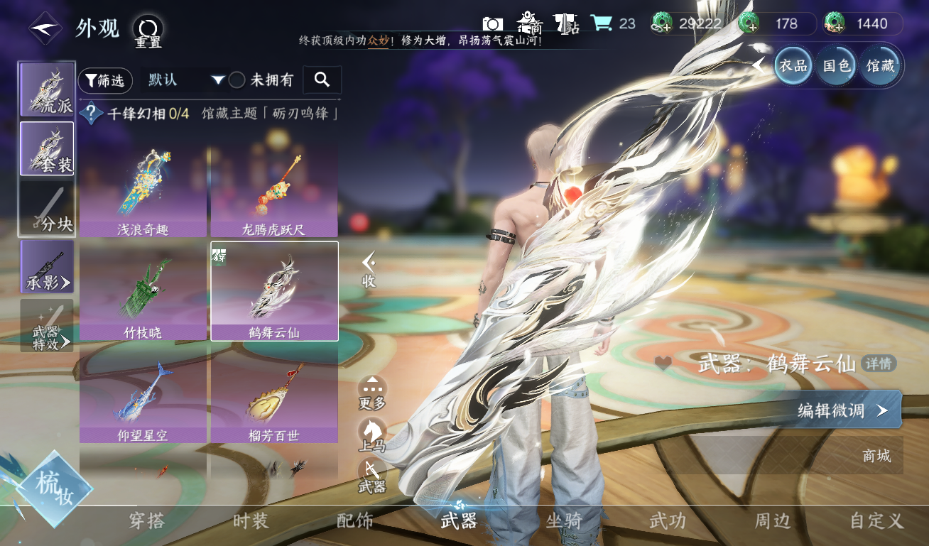 NSHWO418818逆水寒手游账号详情图8