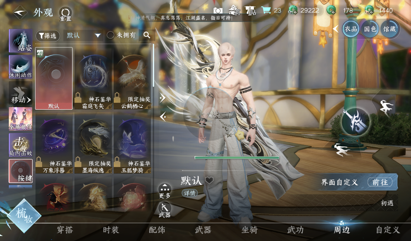 NSHWO418818逆水寒手游账号详情图12