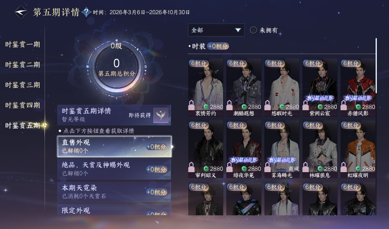 NSHWO418818逆水寒手游账号详情图14
