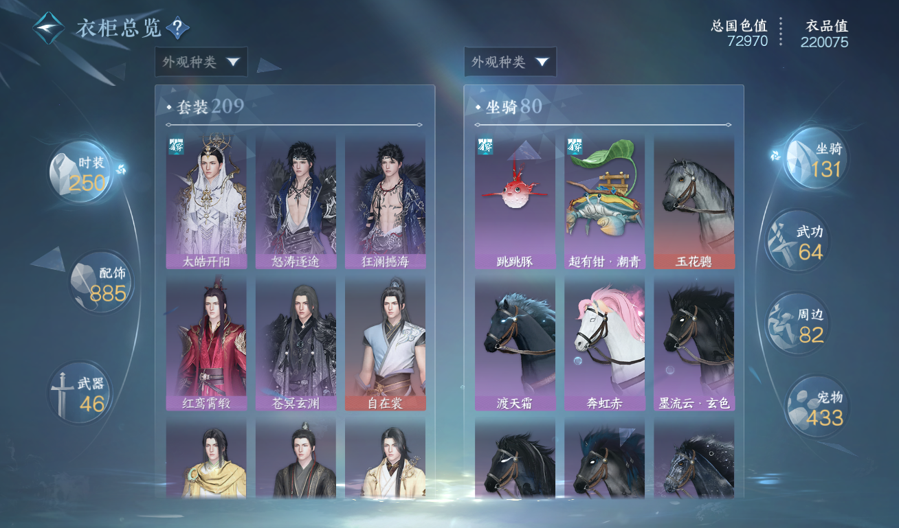 NSHWO418818逆水寒手游账号详情图20
