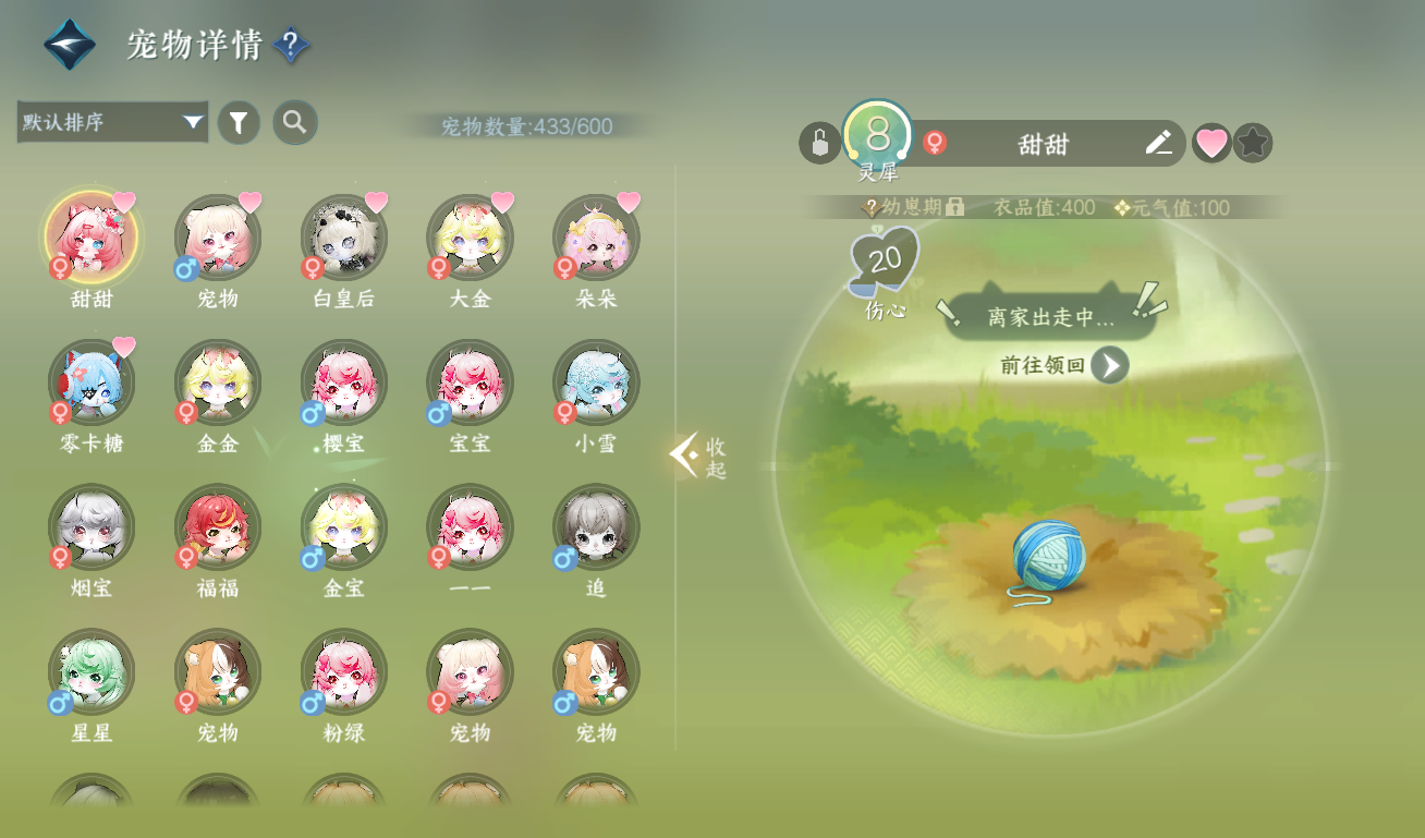 NSHWO418818逆水寒手游账号详情图24