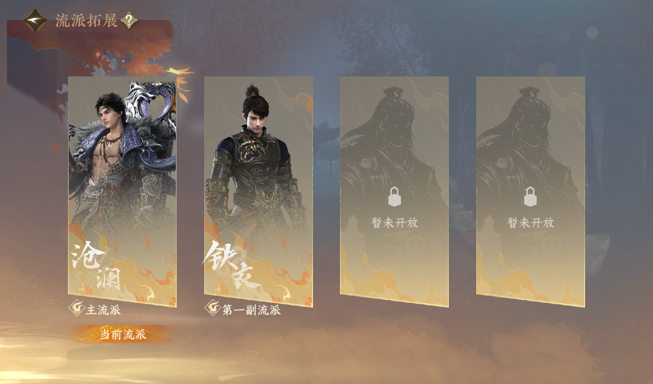 NSHWO418818逆水寒手游账号详情图27