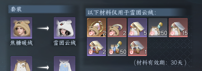 NSHWO418818逆水寒手游账号详情图30