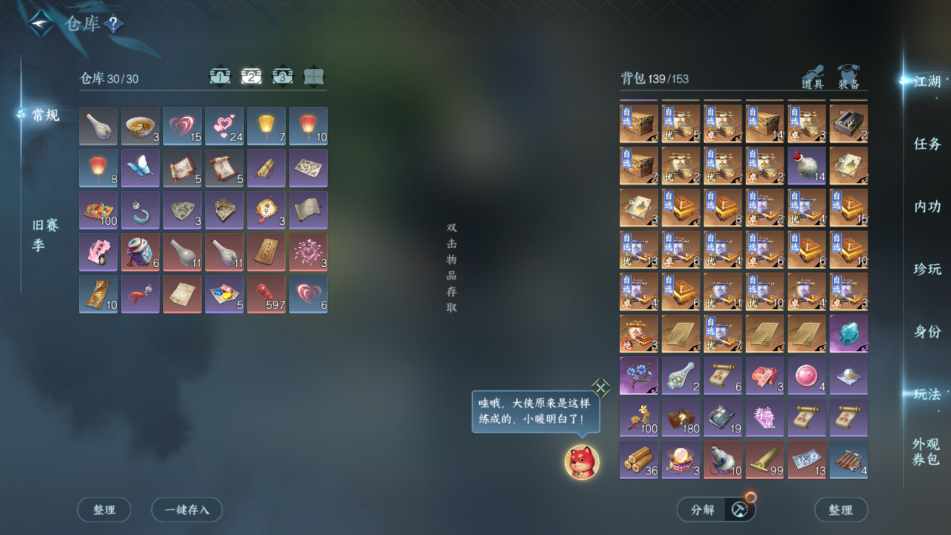NSHZJY418825逆水寒手游账号详情图5