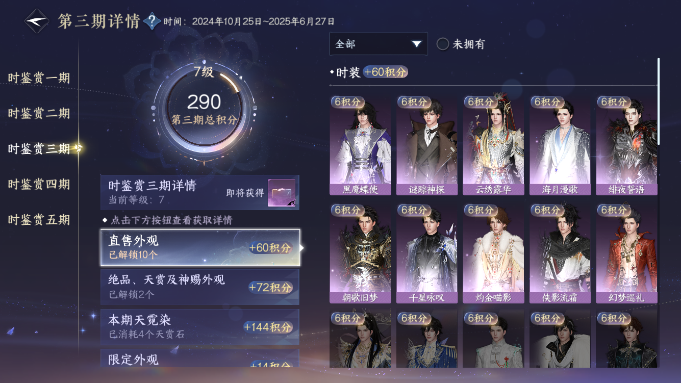 NSHZJY418825逆水寒手游账号详情图23