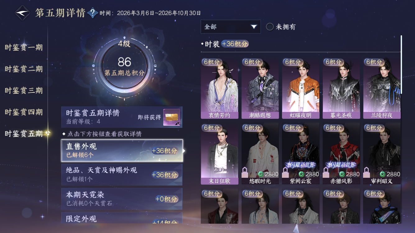NSHZJY418825逆水寒手游账号详情图25