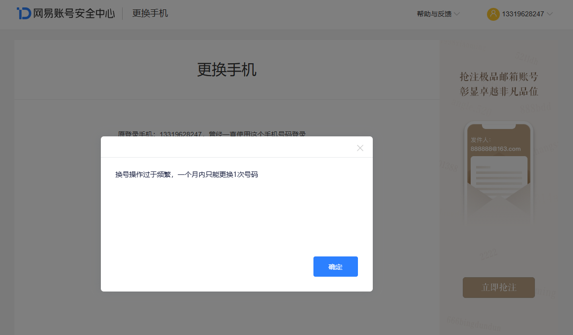 NSHZJY418825逆水寒手游账号详情图38