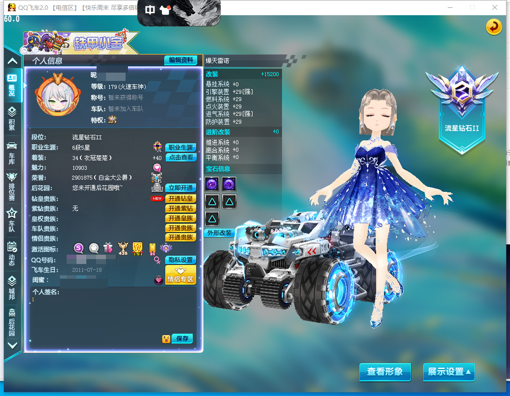 实名: 不可修改