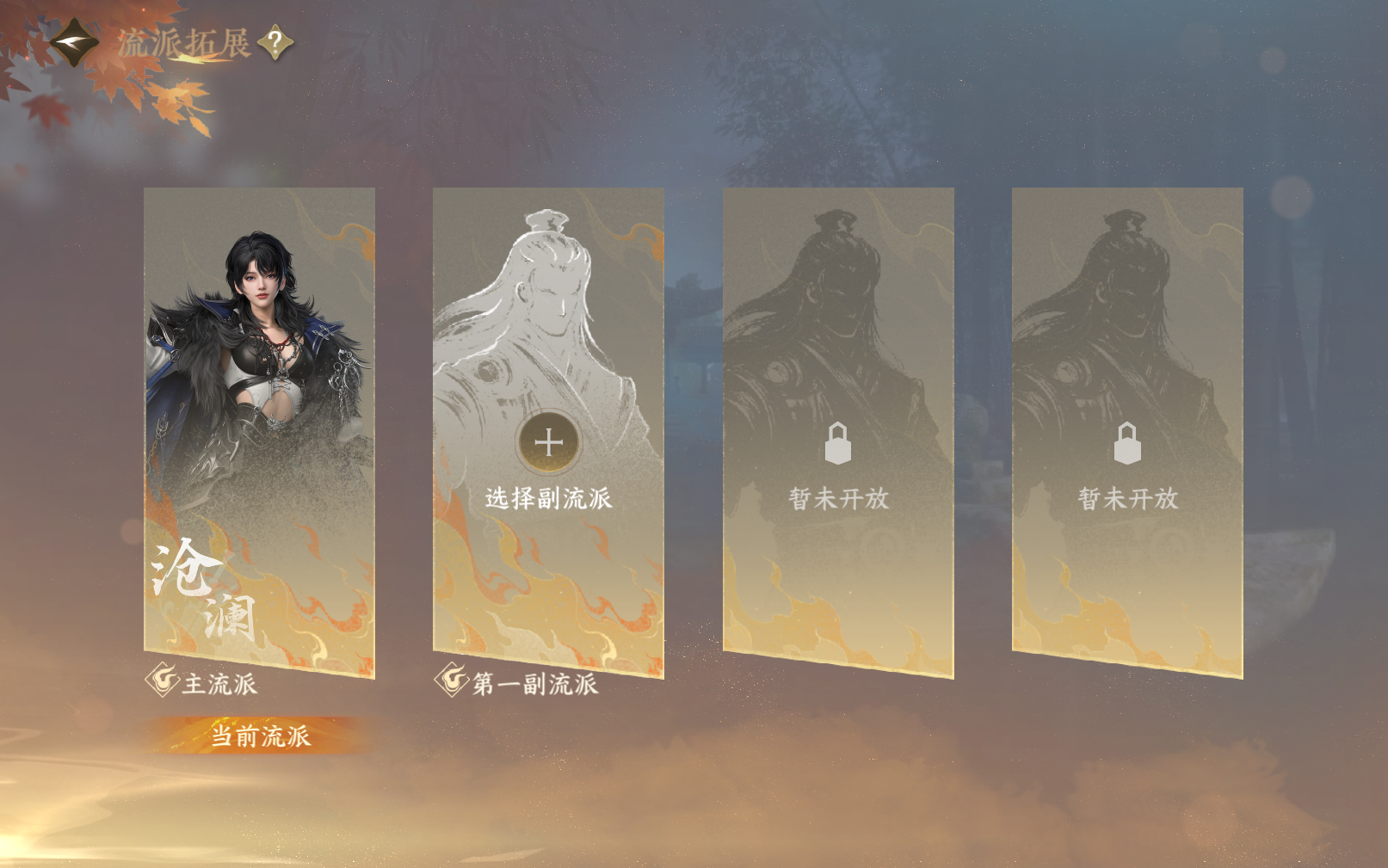 NSHZJY418897逆水寒手游账号详情图3 NSHZJY418897逆水寒手游账号详情图3
