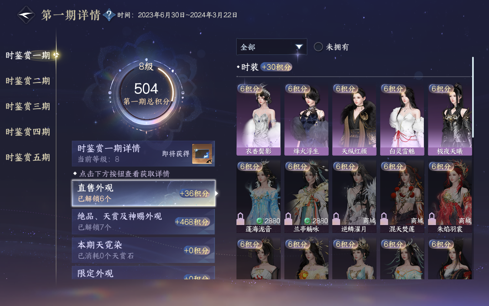 NSHZJY418897逆水寒手游账号详情图16 NSHZJY418897逆水寒手游账号详情图16