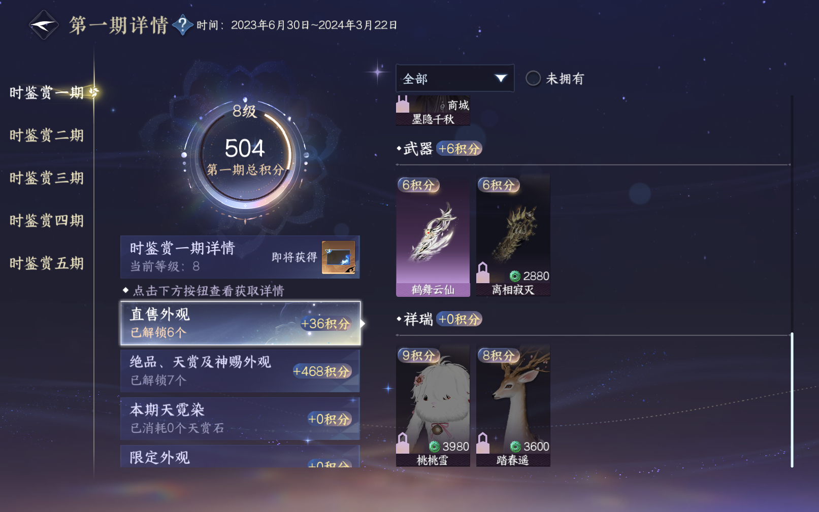 NSHZJY418897逆水寒手游账号详情图17 NSHZJY418897逆水寒手游账号详情图17