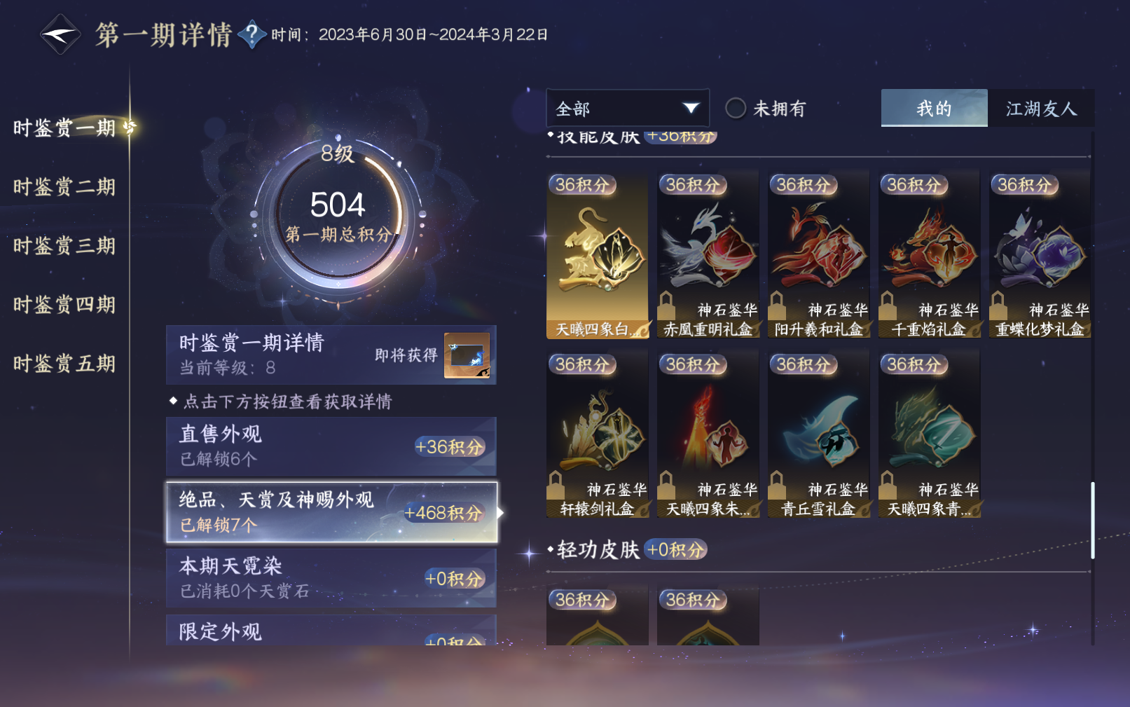 NSHZJY418897逆水寒手游账号详情图20 NSHZJY418897逆水寒手游账号详情图20