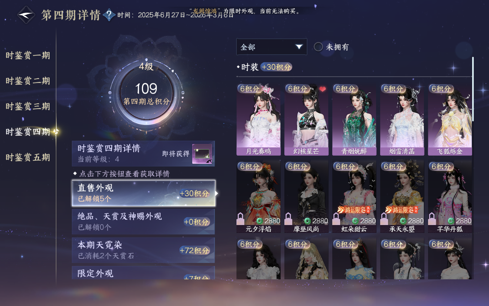 NSHZJY418897逆水寒手游账号详情图23 NSHZJY418897逆水寒手游账号详情图23