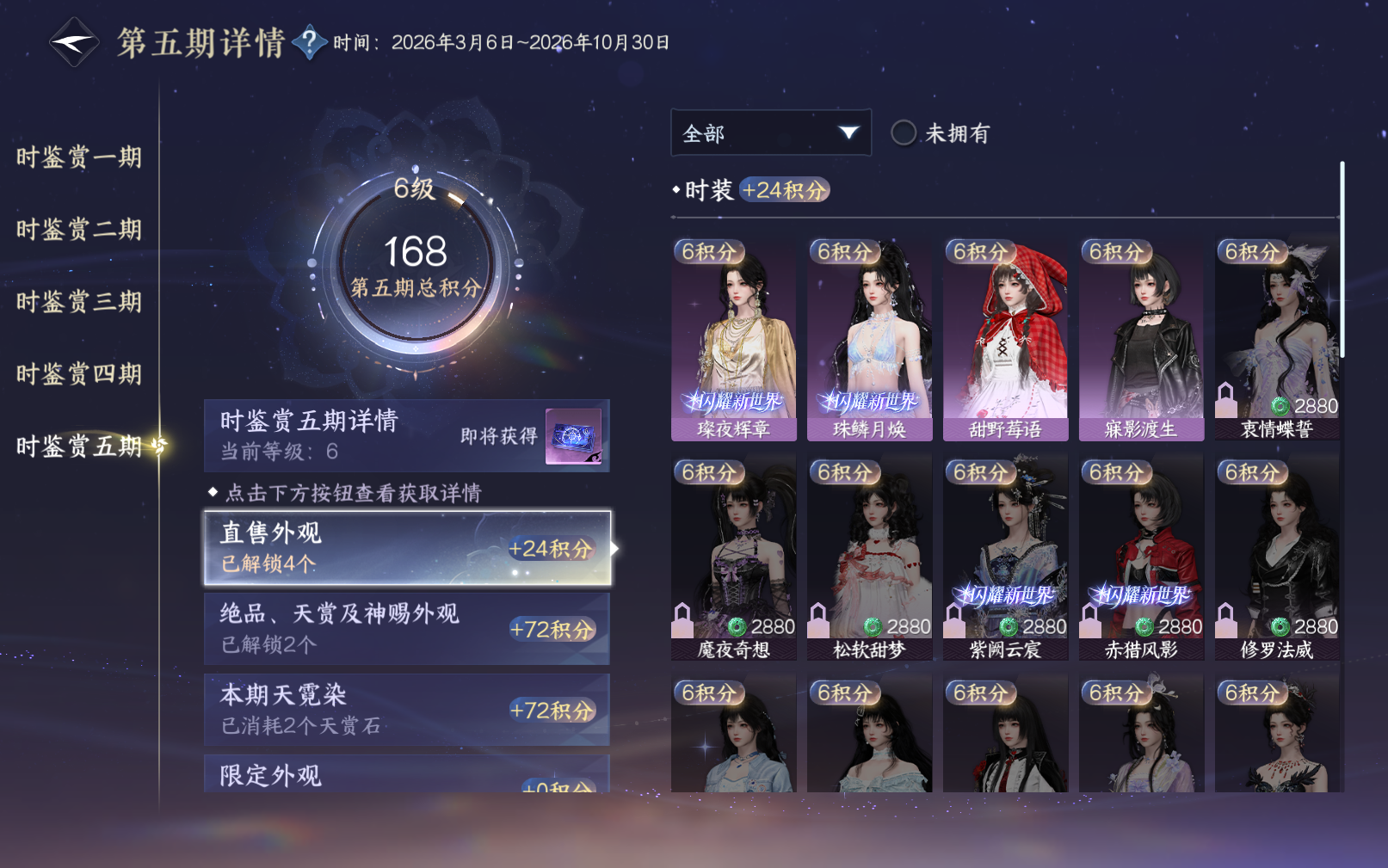 NSHZJY418897逆水寒手游账号详情图24 NSHZJY418897逆水寒手游账号详情图24