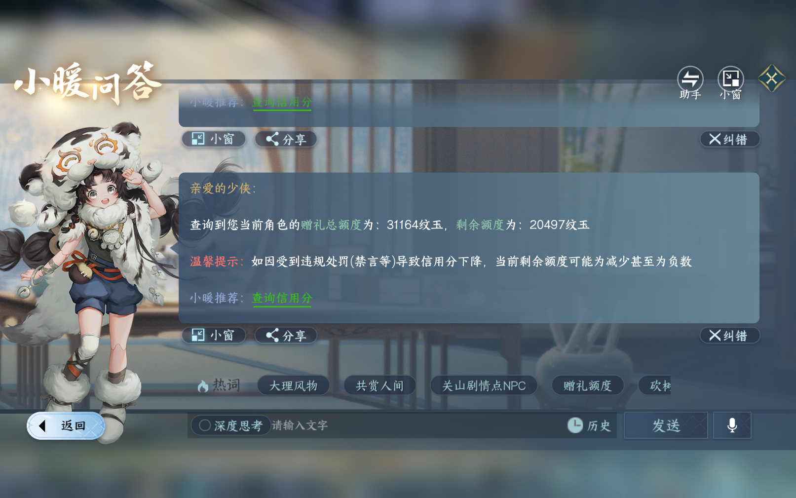 NSHZJY418897逆水寒手游账号详情图28 NSHZJY418897逆水寒手游账号详情图28
