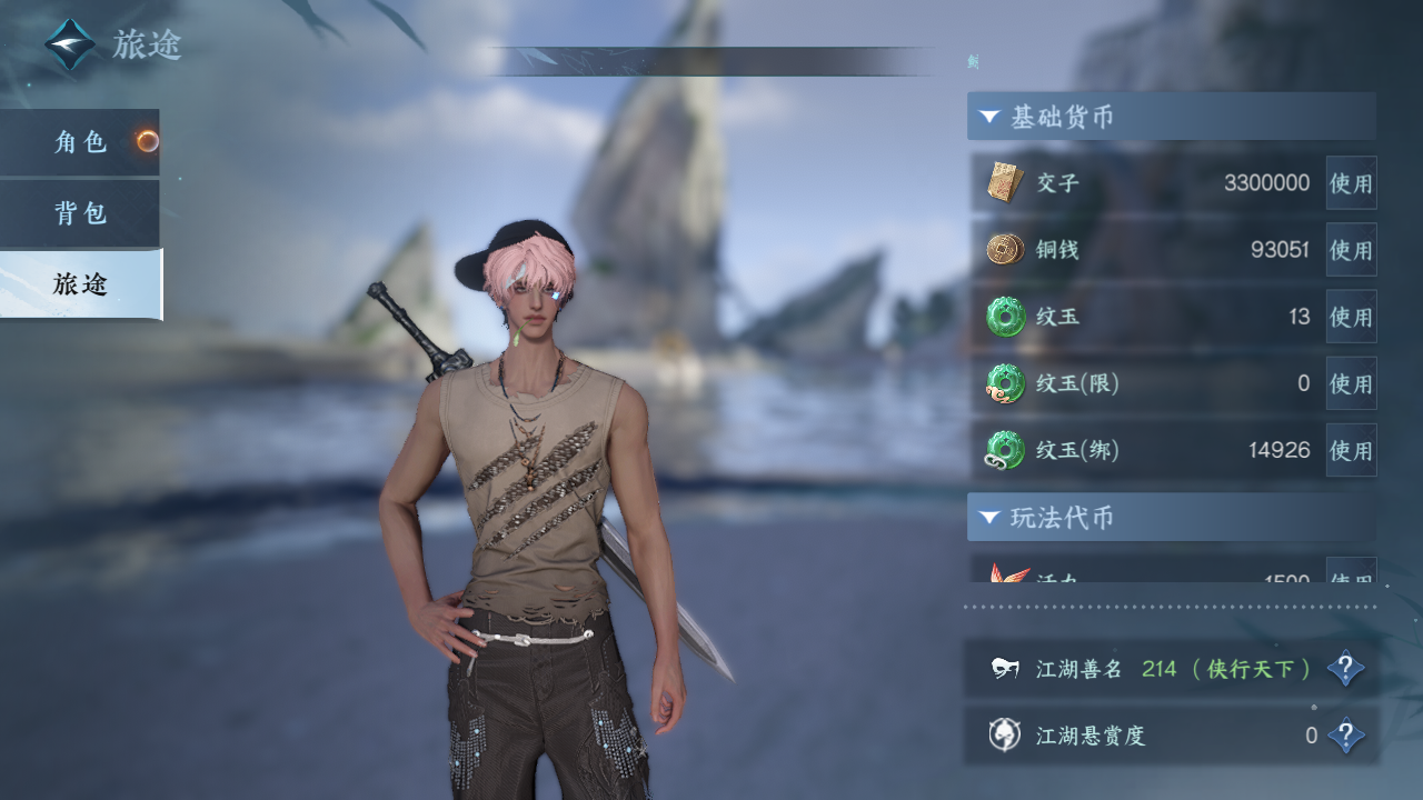 NSHZJY418860逆水寒手游账号详情图7 NSHZJY418860逆水寒手游账号详情图7