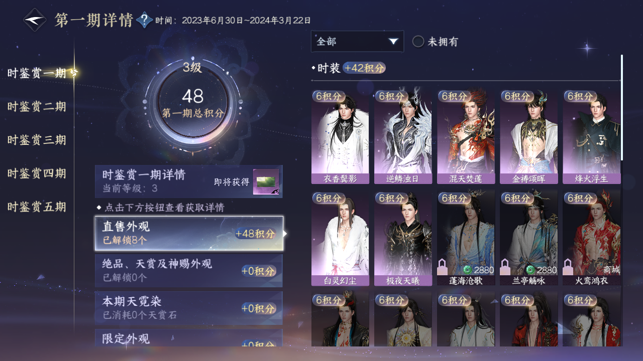 NSHZJY418860逆水寒手游账号详情图14 NSHZJY418860逆水寒手游账号详情图14