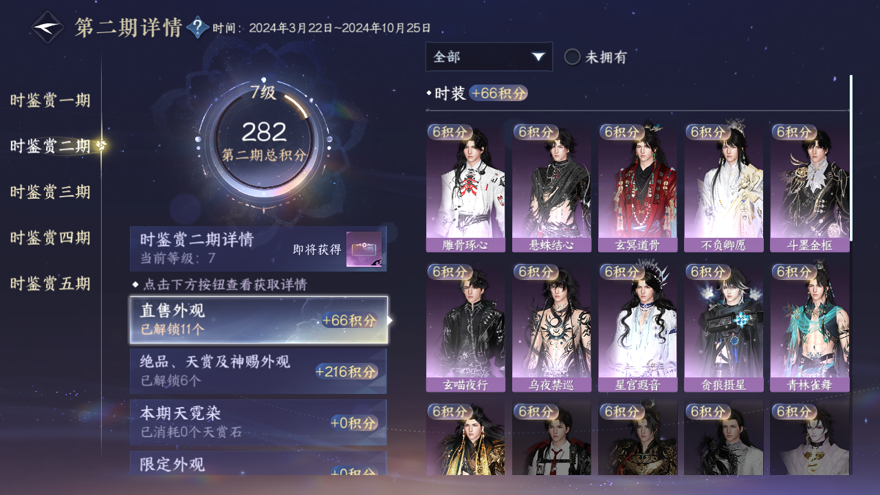 NSHZJY418860逆水寒手游账号详情图15 NSHZJY418860逆水寒手游账号详情图15