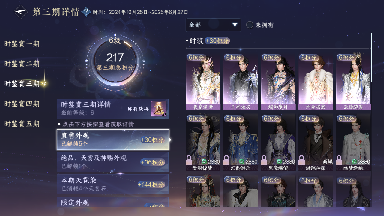 NSHZJY418860逆水寒手游账号详情图17 NSHZJY418860逆水寒手游账号详情图17