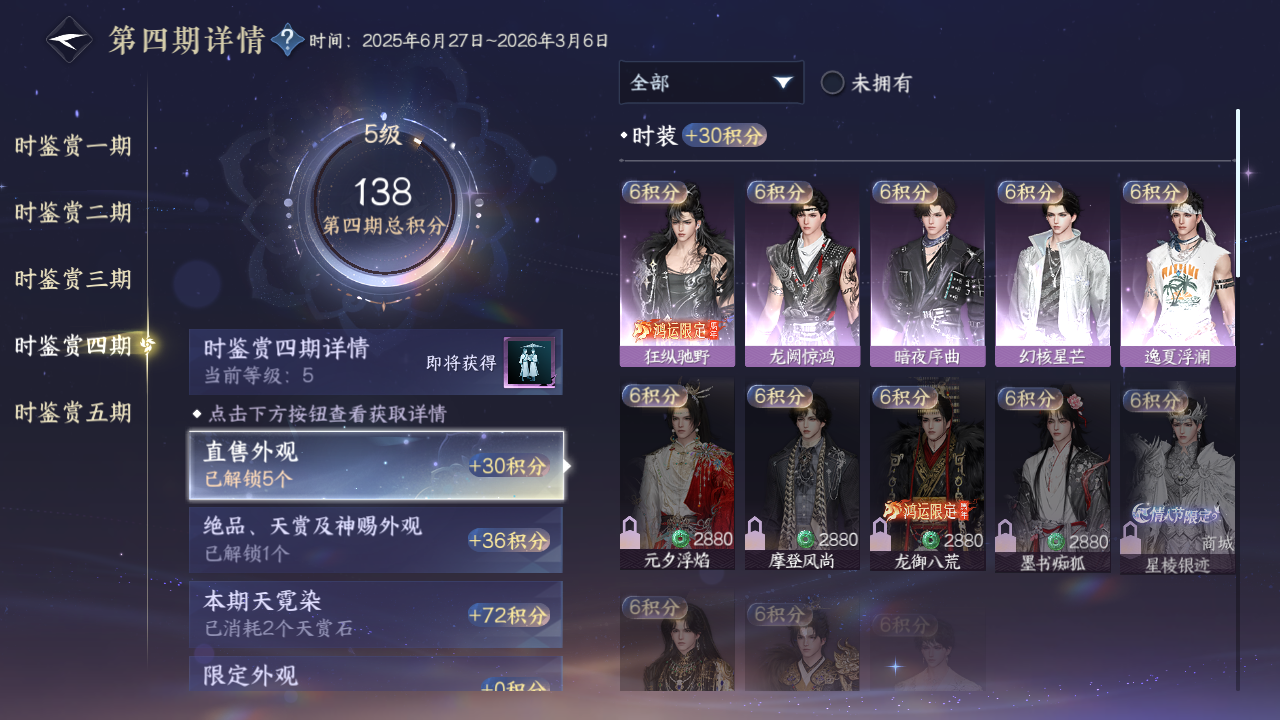 NSHZJY418860逆水寒手游账号详情图19 NSHZJY418860逆水寒手游账号详情图19