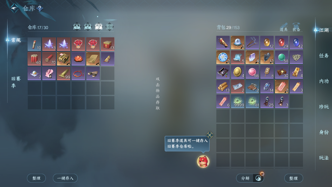 NSHZJY418886逆水寒手游账号详情图6 NSHZJY418886逆水寒手游账号详情图6