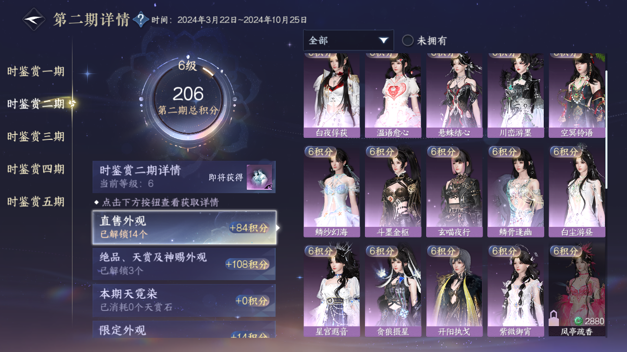 NSHZJY418886逆水寒手游账号详情图15 NSHZJY418886逆水寒手游账号详情图15