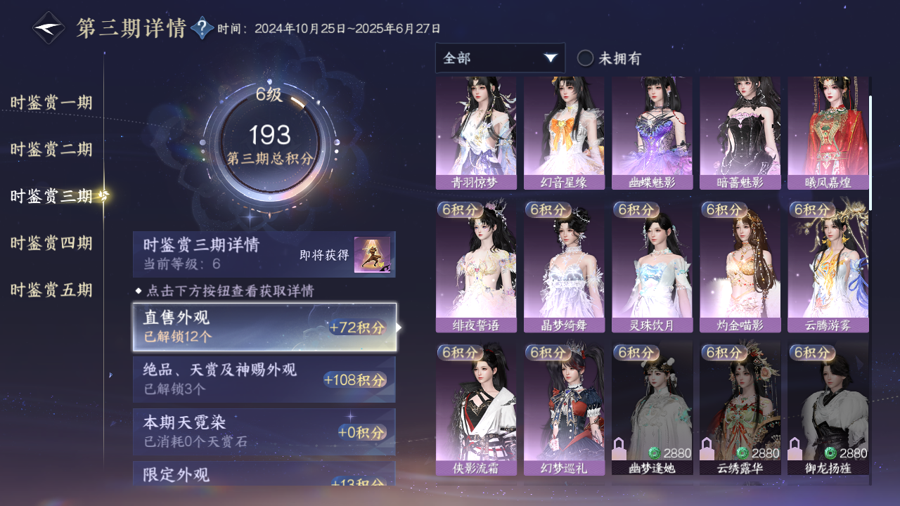 NSHZJY418886逆水寒手游账号详情图18 NSHZJY418886逆水寒手游账号详情图18