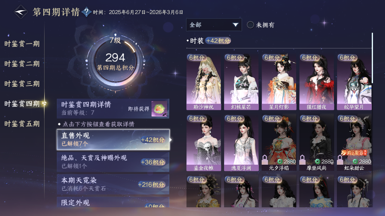 NSHZJY418886逆水寒手游账号详情图19 NSHZJY418886逆水寒手游账号详情图19