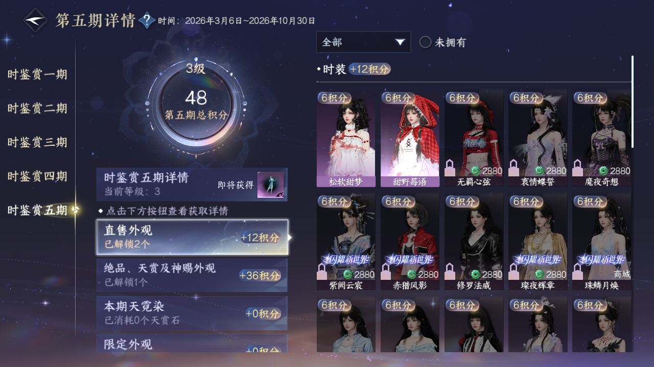 NSHZJY418886逆水寒手游账号详情图20 NSHZJY418886逆水寒手游账号详情图20