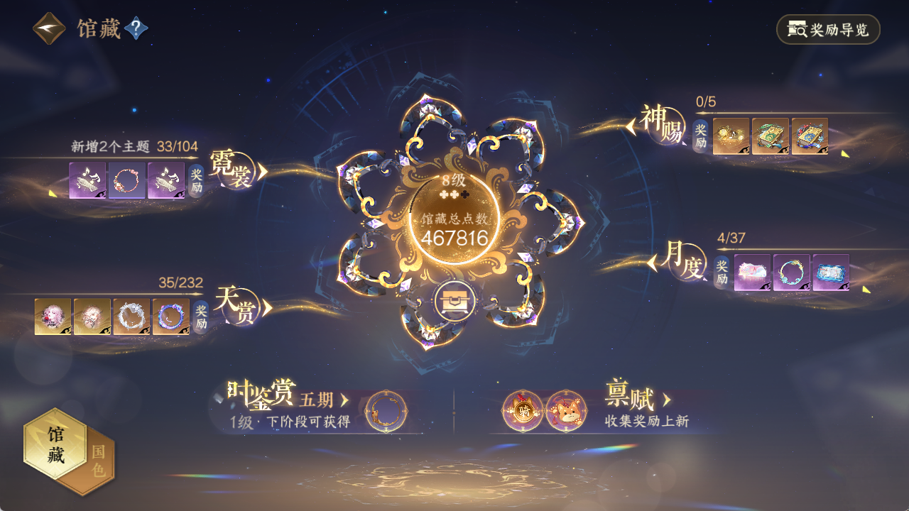 NSHWO418866逆水寒手游账号详情图12 NSHWO418866逆水寒手游账号详情图12