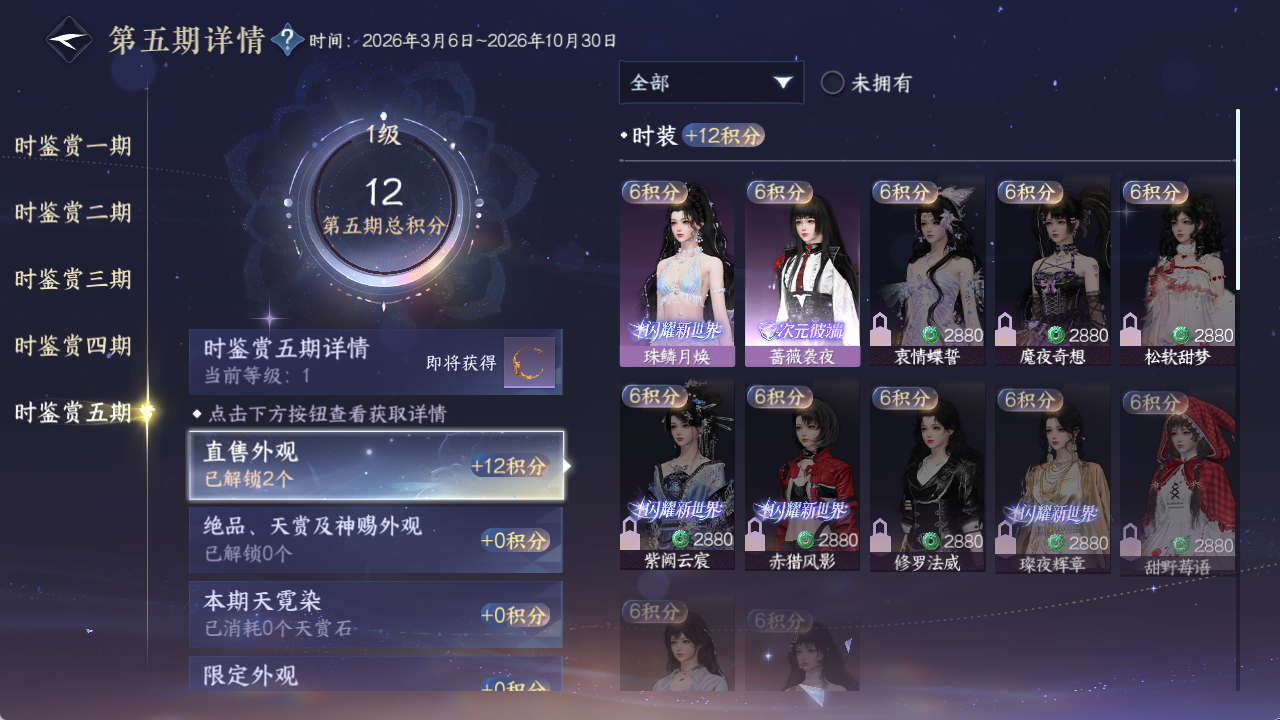 NSHWO418866逆水寒手游账号详情图13 NSHWO418866逆水寒手游账号详情图13