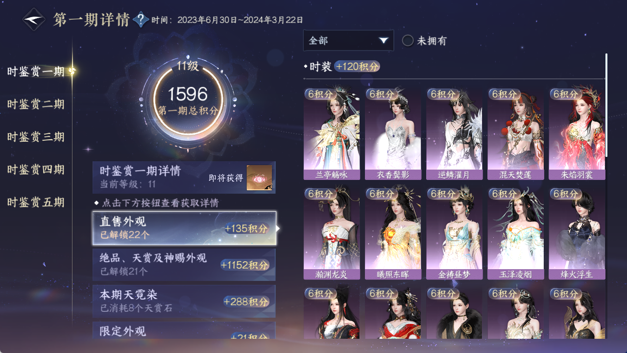 NSHWO418866逆水寒手游账号详情图17 NSHWO418866逆水寒手游账号详情图17