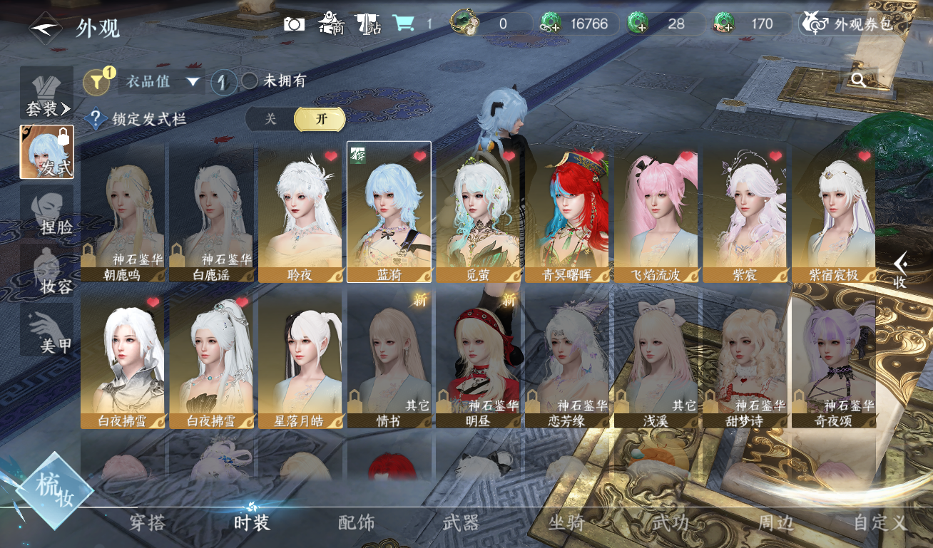 NSHWO418875逆水寒手游账号详情图6