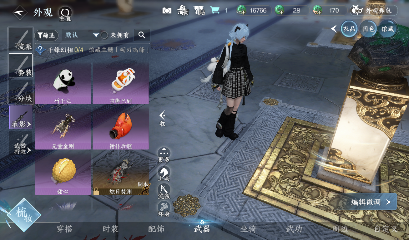 NSHWO418875逆水寒手游账号详情图8