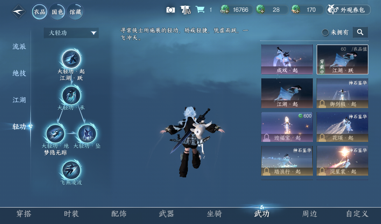 NSHWO418875逆水寒手游账号详情图11