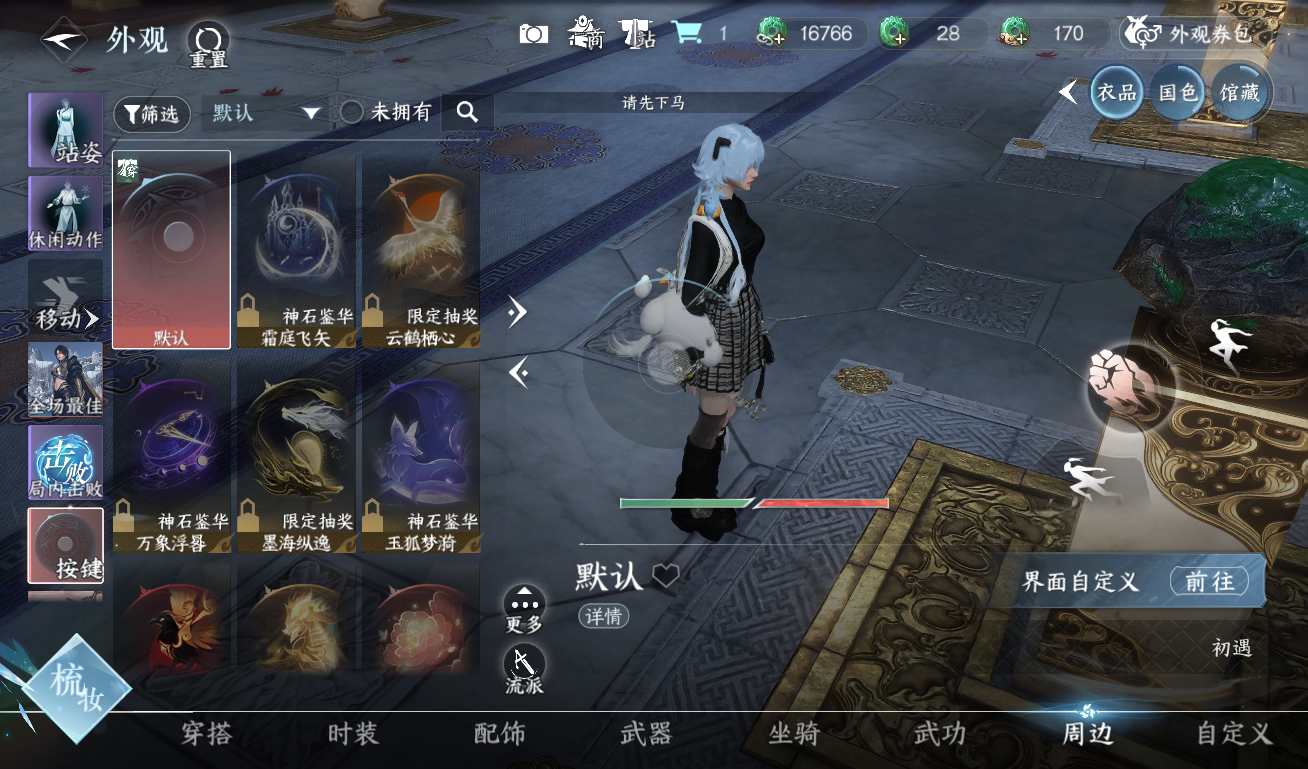 NSHWO418875逆水寒手游账号详情图12