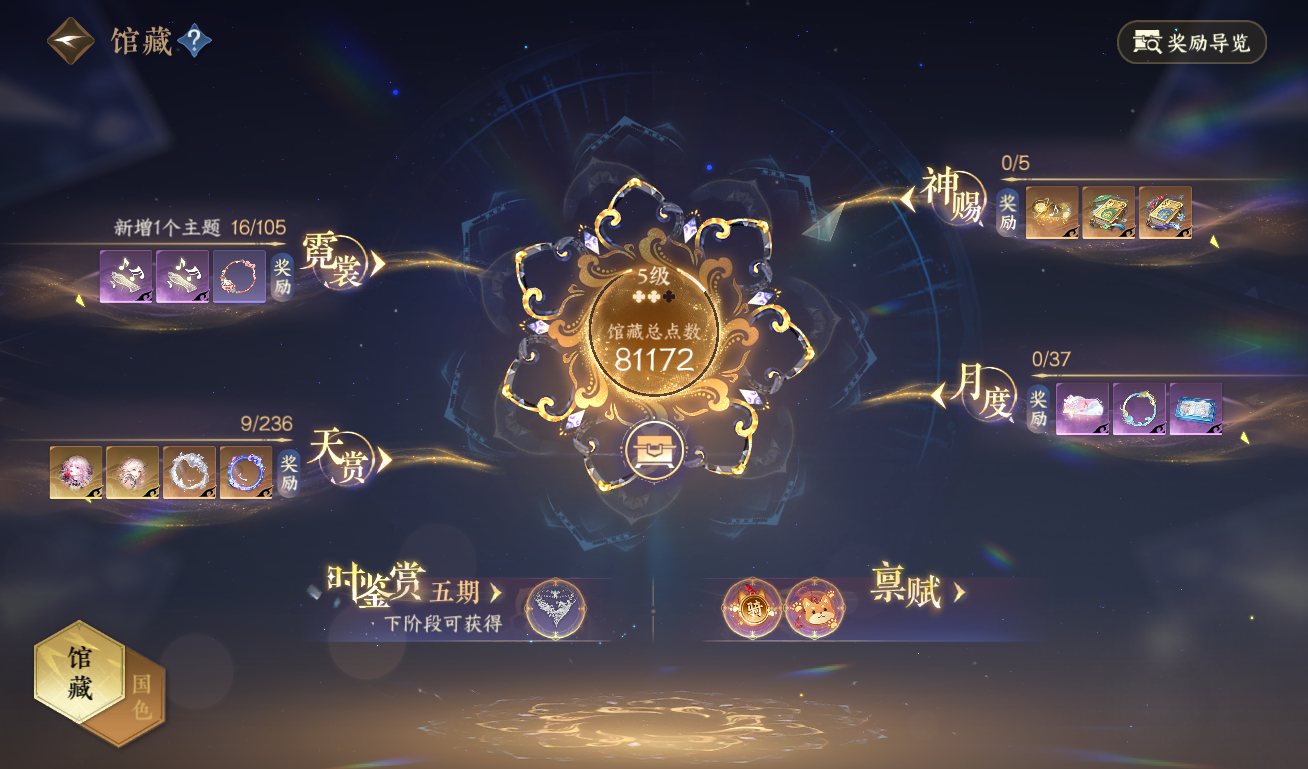 NSHWO418875逆水寒手游账号详情图13