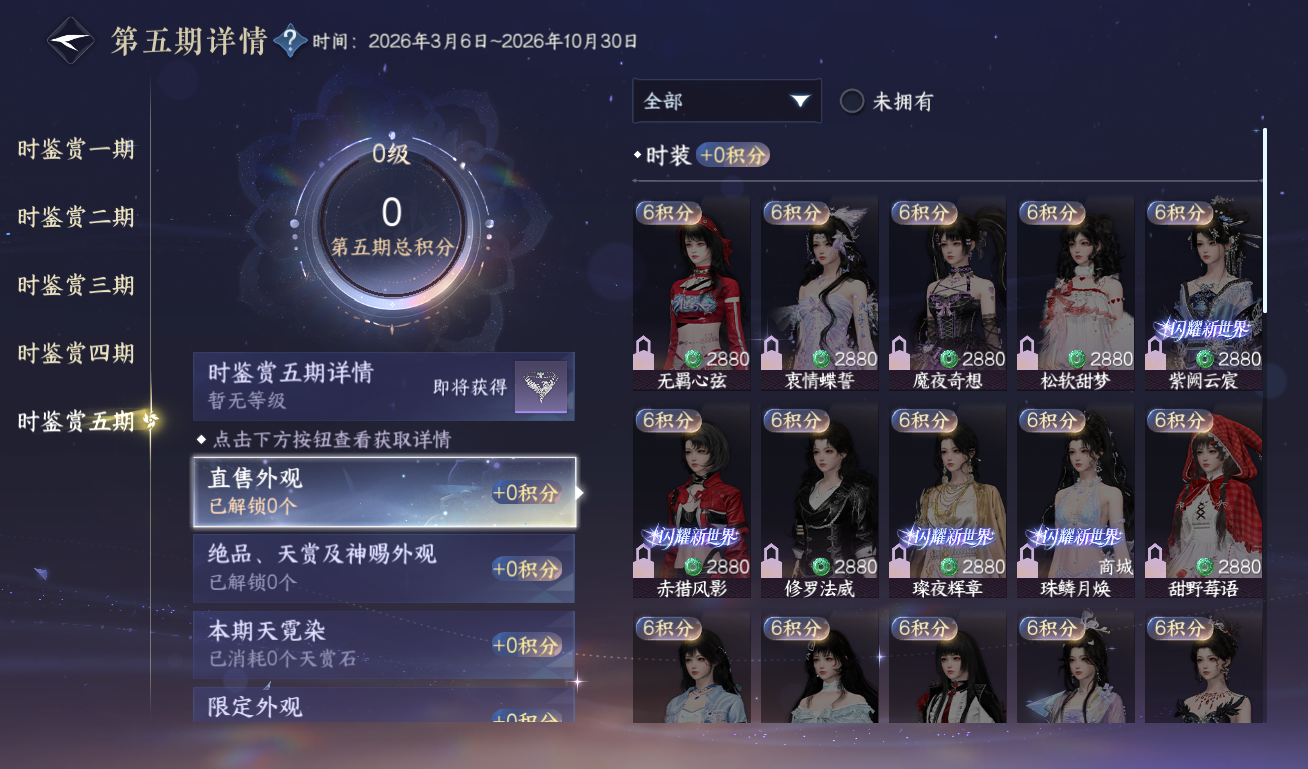 NSHWO418875逆水寒手游账号详情图14