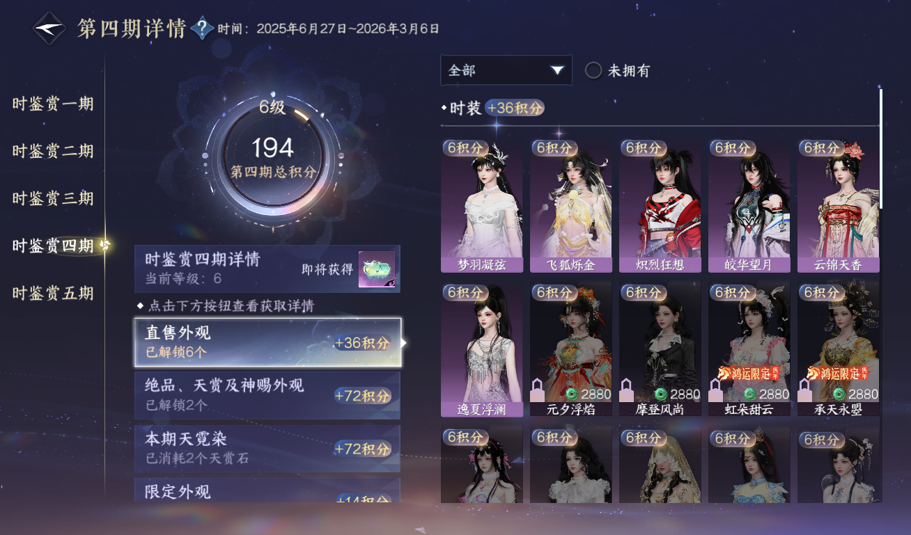 NSHWO418875逆水寒手游账号详情图15