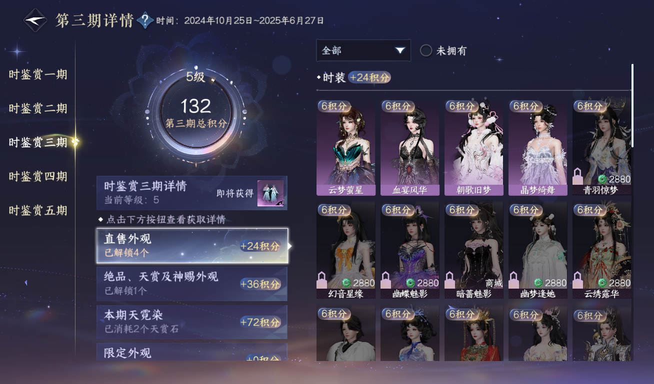 NSHWO418875逆水寒手游账号详情图16