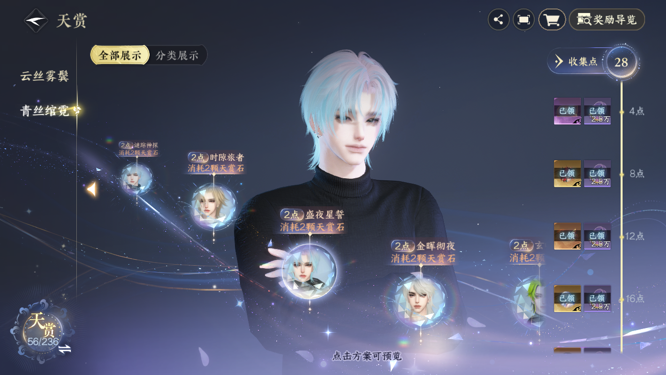 NSHZJY418972逆水寒手游账号详情图18 NSHZJY418972逆水寒手游账号详情图18